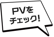 ぼくとドラゴン ぼくドラ 公式サイト